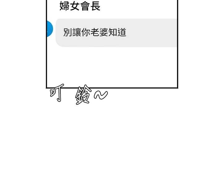 大凤村妇女会第30話-變態的秘密基地&hearts;