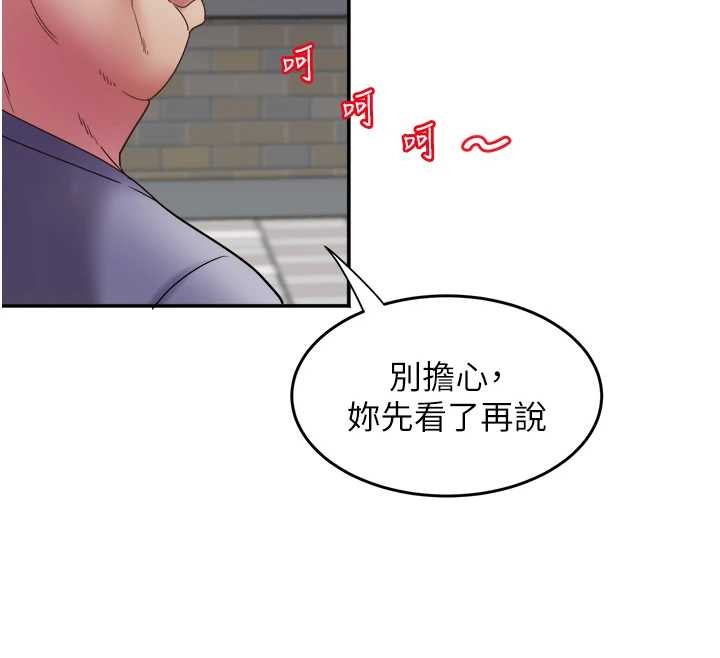 大凤村妇女会第30話-變態的秘密基地&hearts;