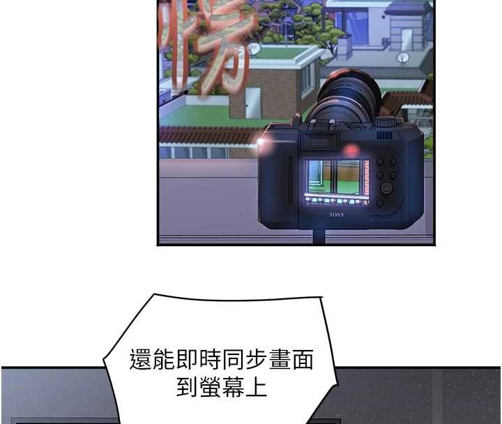 大凤村妇女会第30話-變態的秘密基地&hearts;