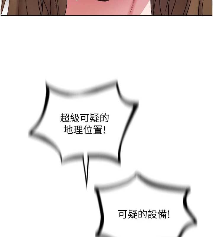 大凤村妇女会第30話-變態的秘密基地&hearts;