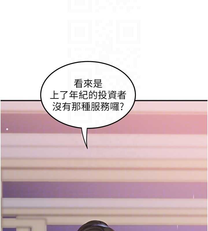 大凤村妇女会第30話-變態的秘密基地&hearts;