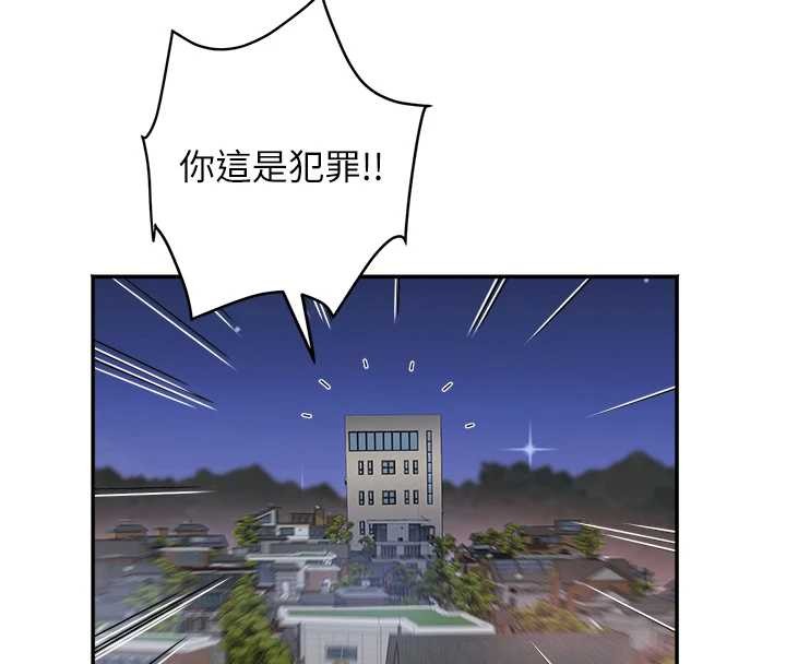 大凤村妇女会第30話-變態的秘密基地&hearts;