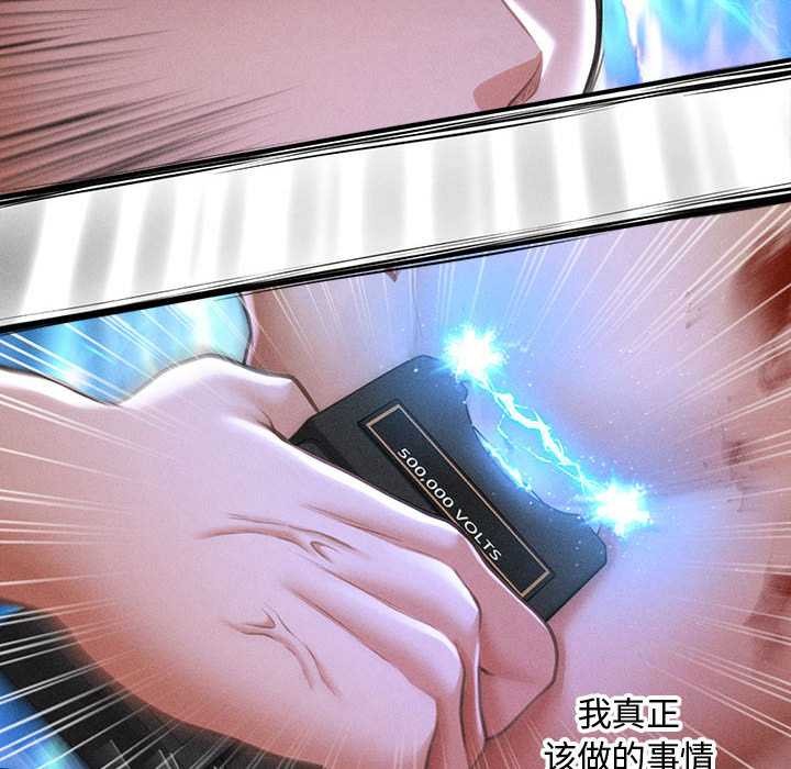 会长家的小儿子第47話