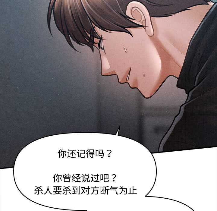 会长家的小儿子第47話