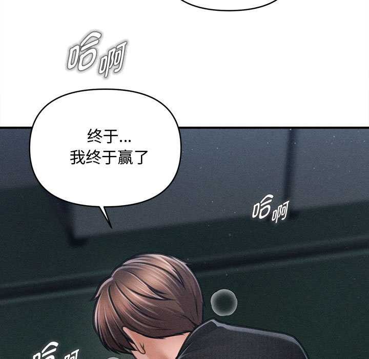 会长家的小儿子第47話