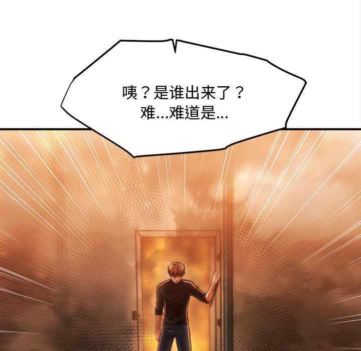 会长家的小儿子第47話