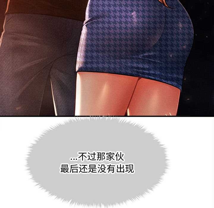 会长家的小儿子第47話