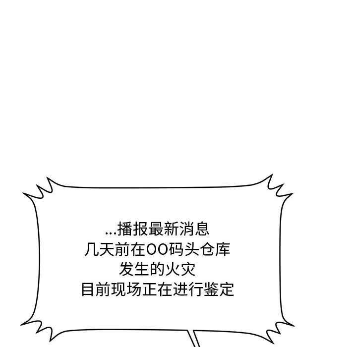 会长家的小儿子第47話