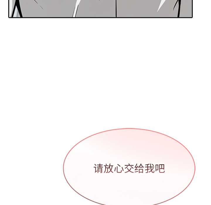 异世界骑士团长第50話