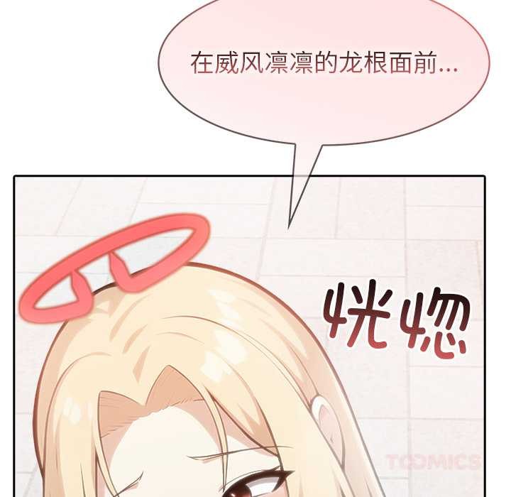 异世界骑士团长第50話