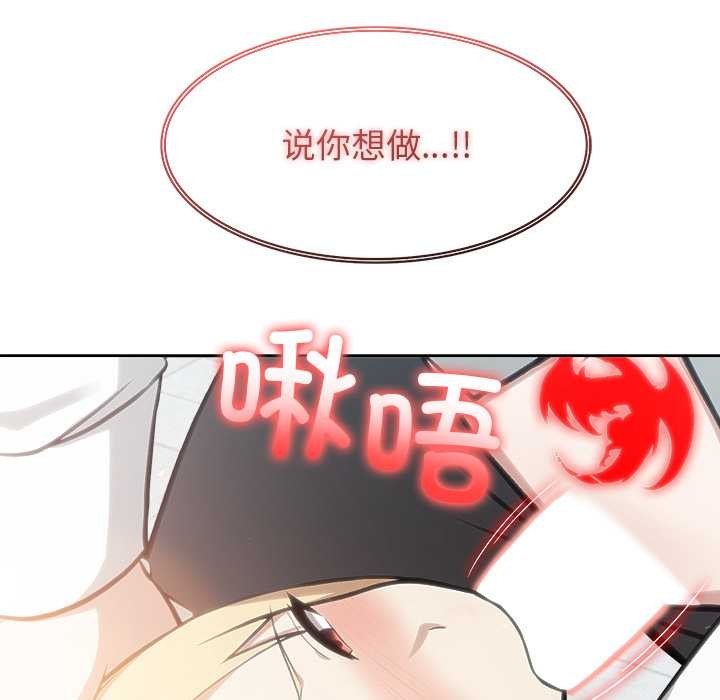 异世界骑士团长第50話