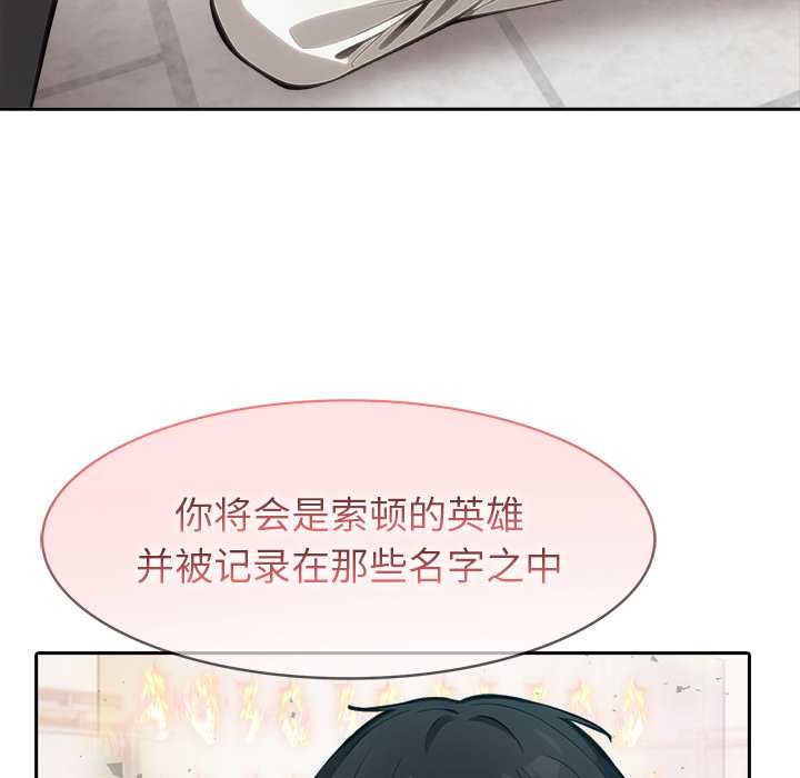 异世界骑士团长第50話