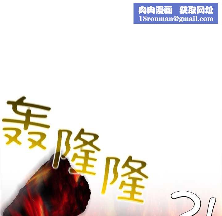 异世界骑士团长第50話