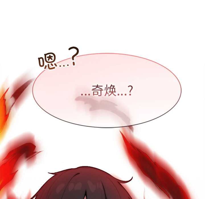 异世界骑士团长第50話