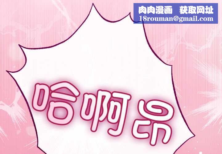 与初恋的以外同居第48話