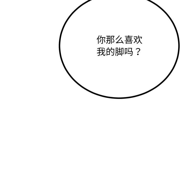 与初恋的以外同居第48話