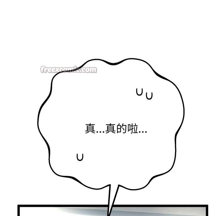 与初恋的以外同居第48話