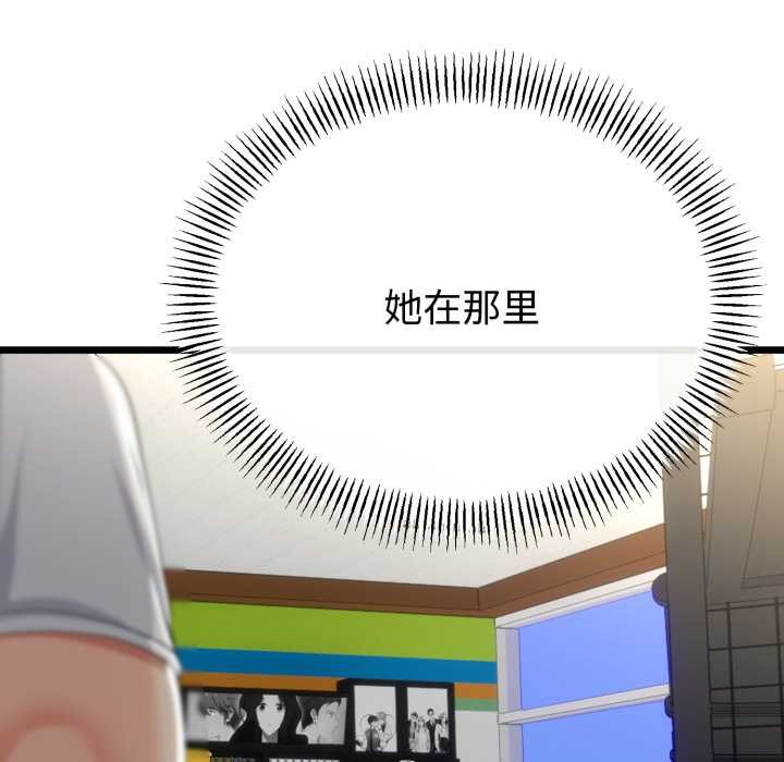 与初恋的以外同居第48話