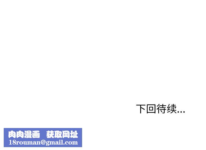 与初恋的以外同居第48話