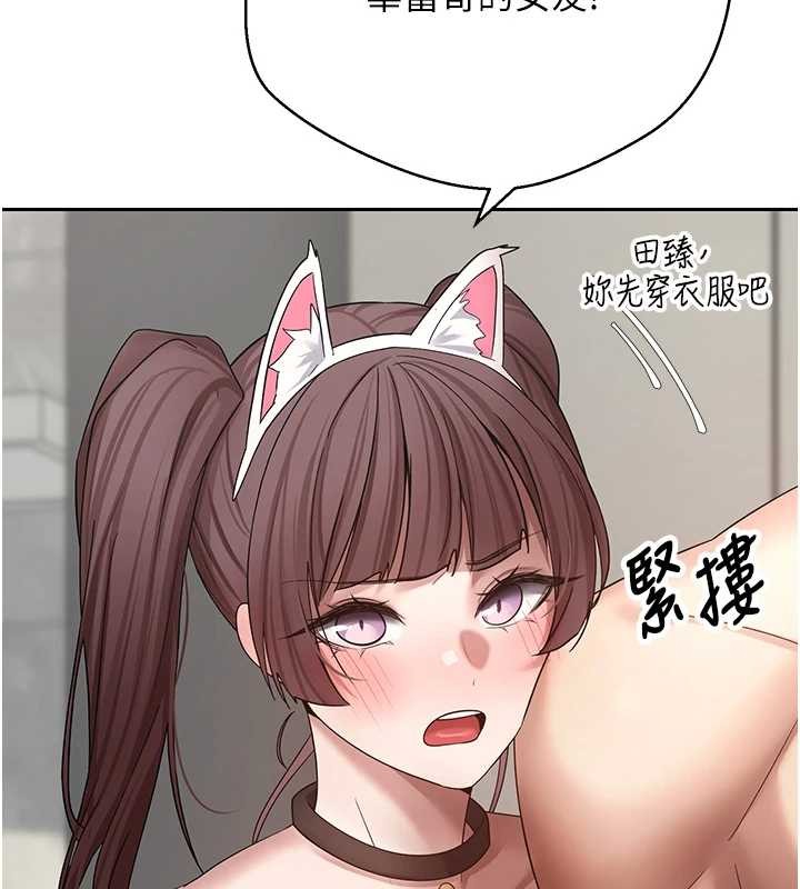 币转人生第54話-三隻淫亂的母貓