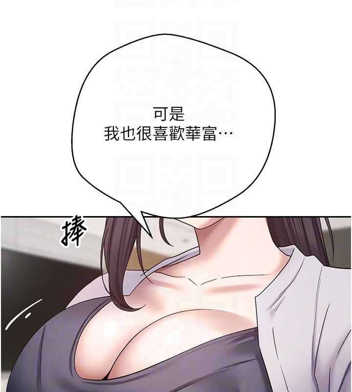 币转人生第54話-三隻淫亂的母貓