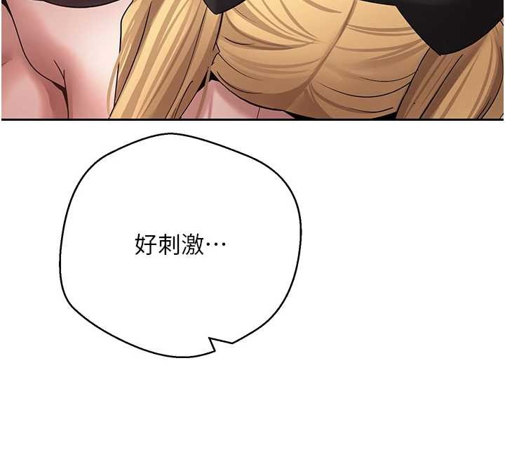 币转人生第54話-三隻淫亂的母貓