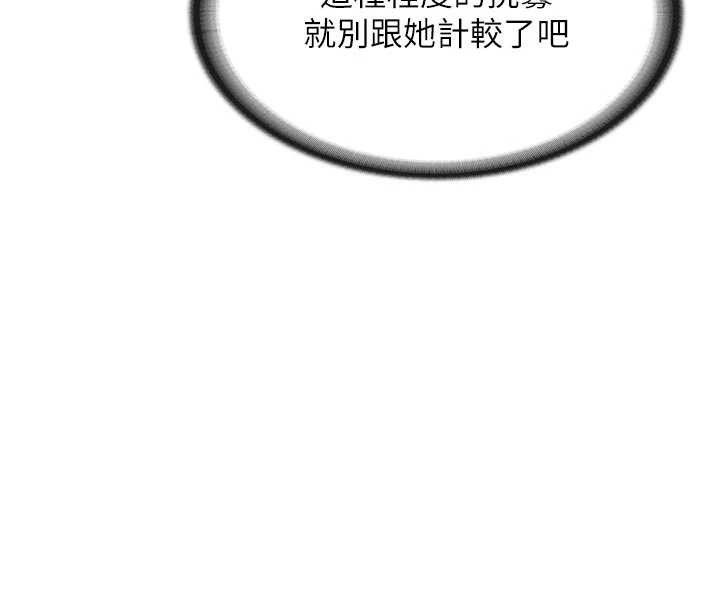 报告女班长:一根突起第35話-孤男寡女共度春宵