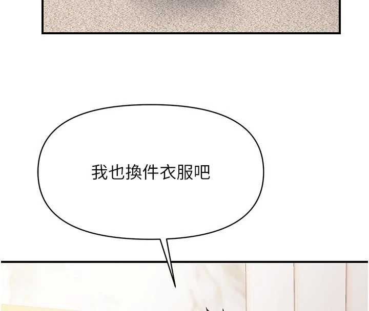 报告女班长:一根突起第35話-孤男寡女共度春宵