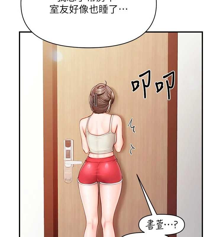 报告女班长:一根突起第35話-孤男寡女共度春宵