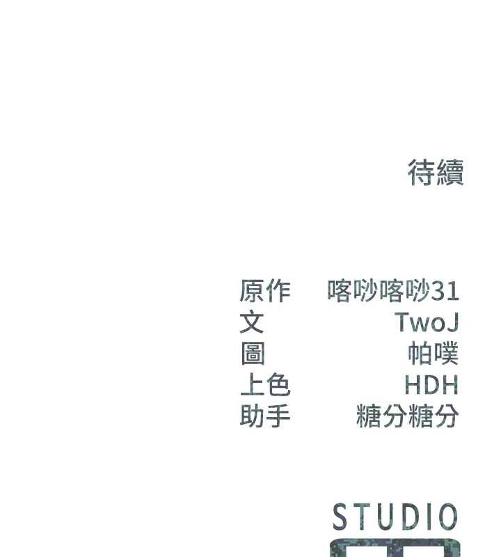 报告女班长:一根突起第35話-孤男寡女共度春宵