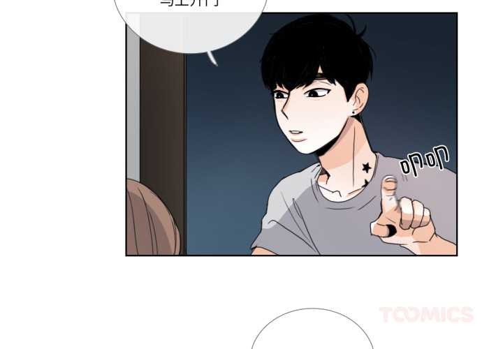 请与我私语第32話