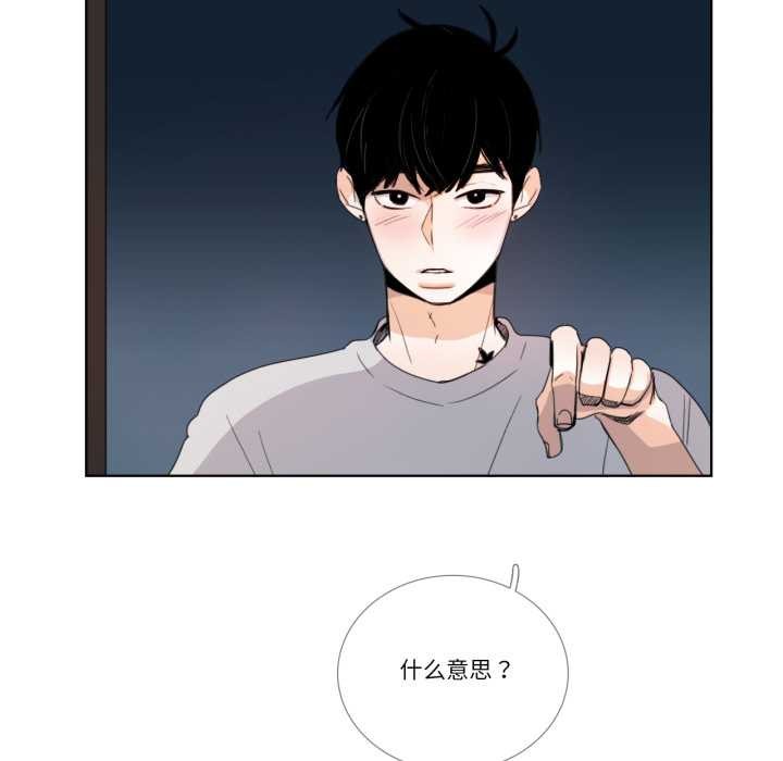 请与我私语第32話