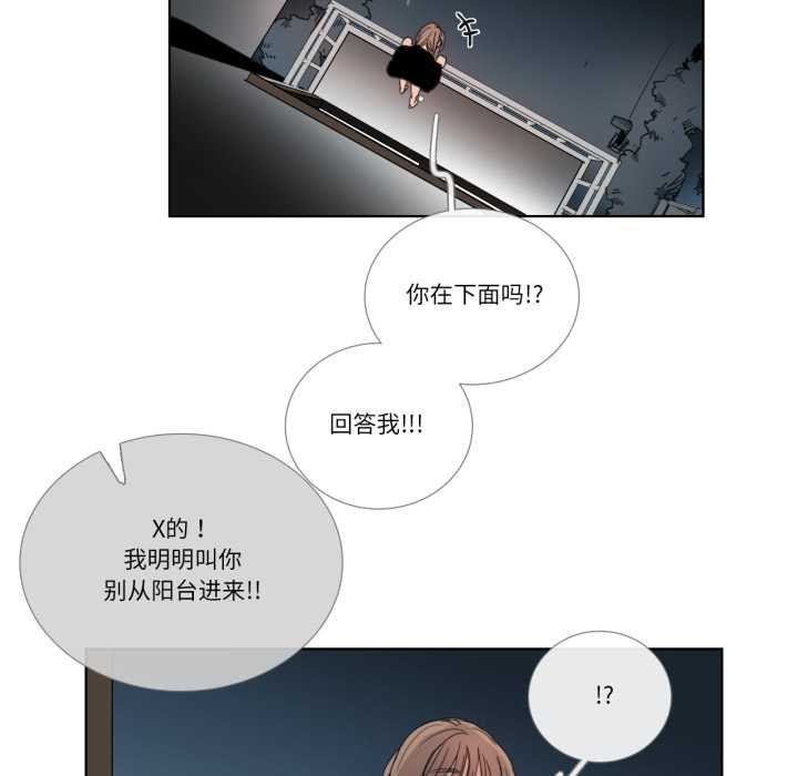 请与我私语第32話