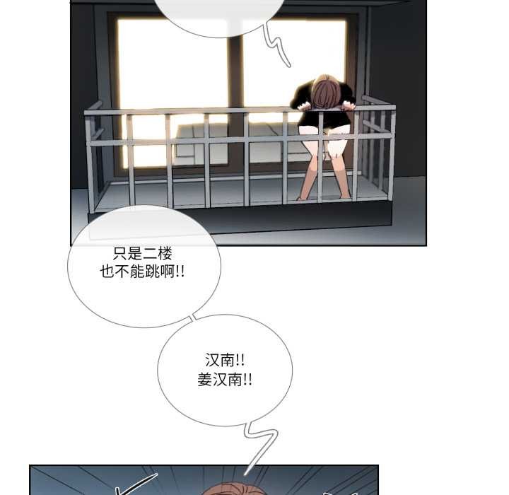 请与我私语第32話