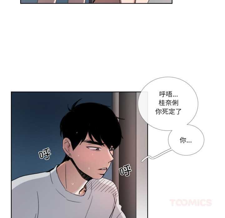 请与我私语第32話