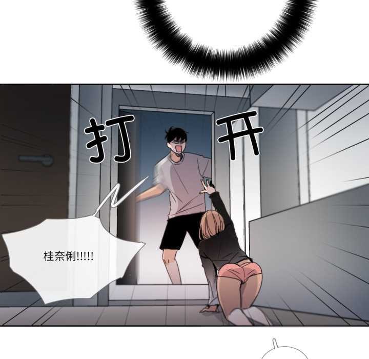 请与我私语第32話