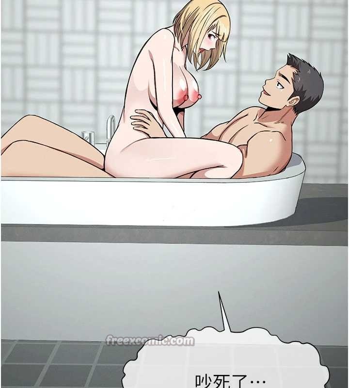 尸变家园:以身相许第26話-原來這就是被破處的感覺