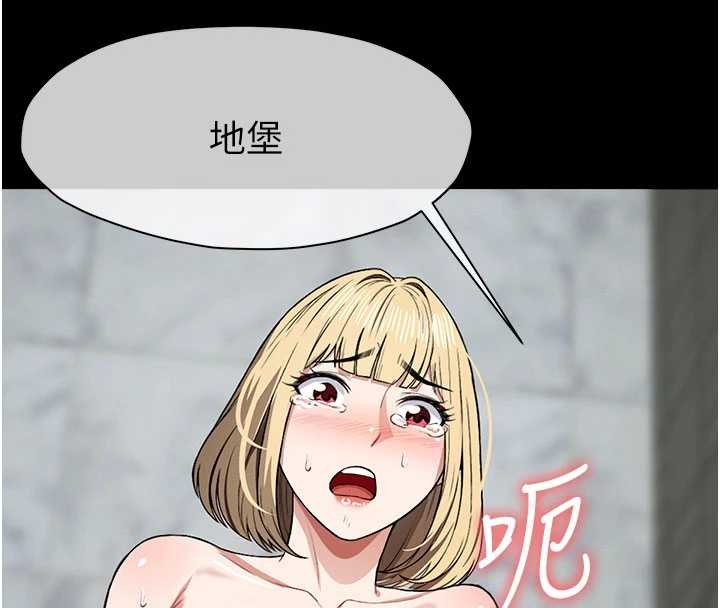 尸变家园:以身相许第26話-原來這就是被破處的感覺