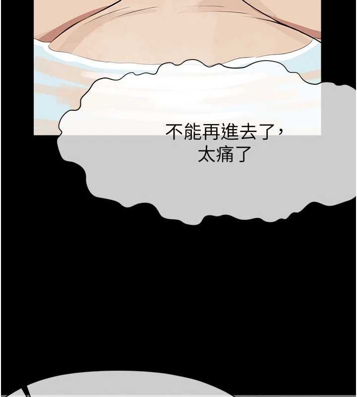 尸变家园:以身相许第26話-原來這就是被破處的感覺