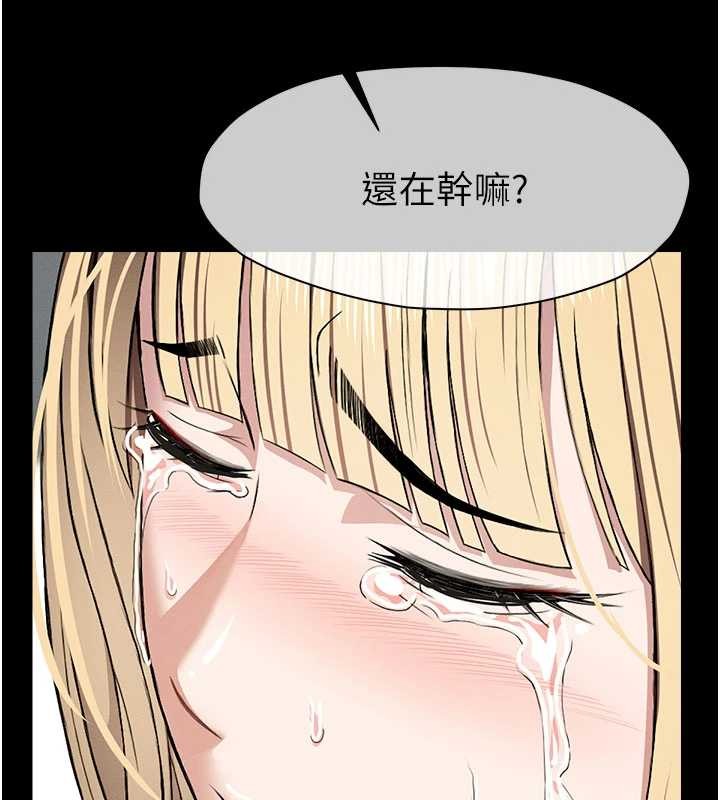 尸变家园:以身相许第26話-原來這就是被破處的感覺