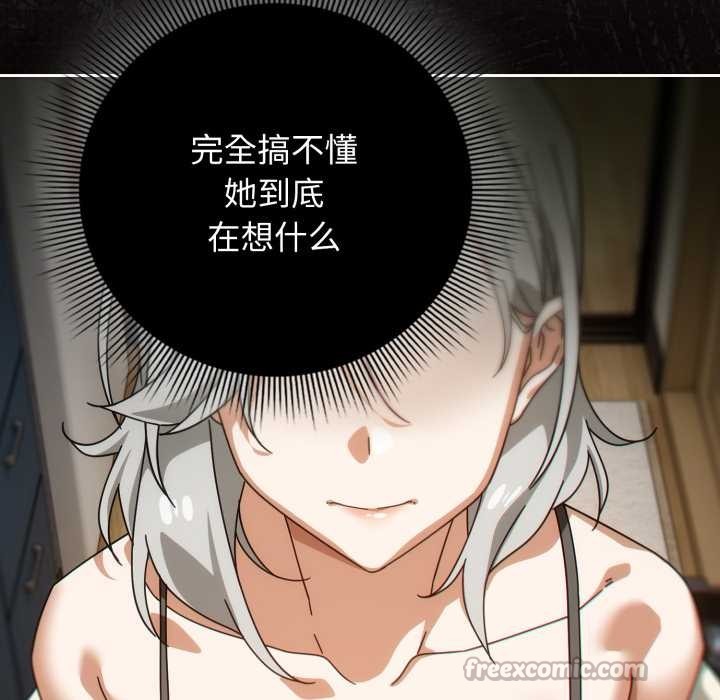 调教开关：第二季第19話