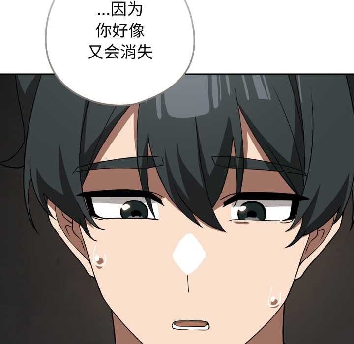 调教开关：第二季第19話