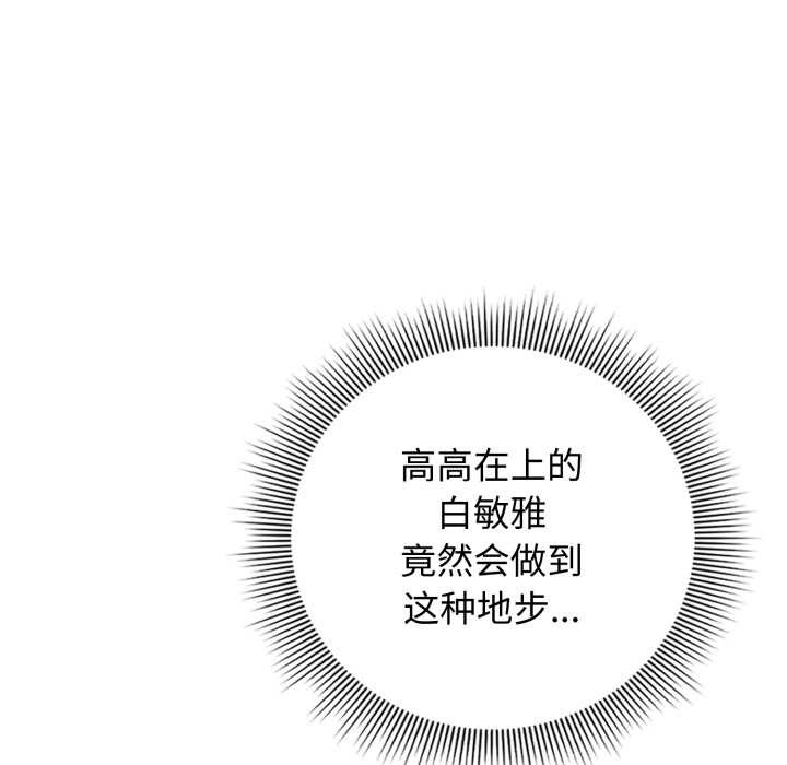 调教开关：第二季第19話