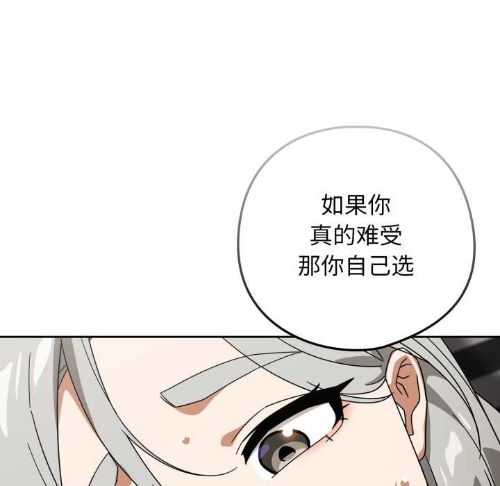 调教开关：第二季第19話