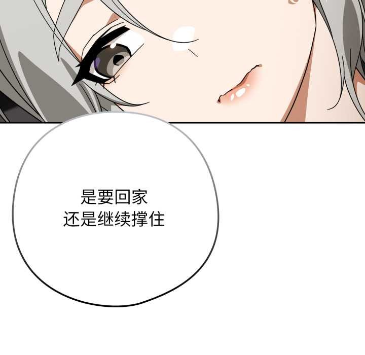 调教开关：第二季第19話