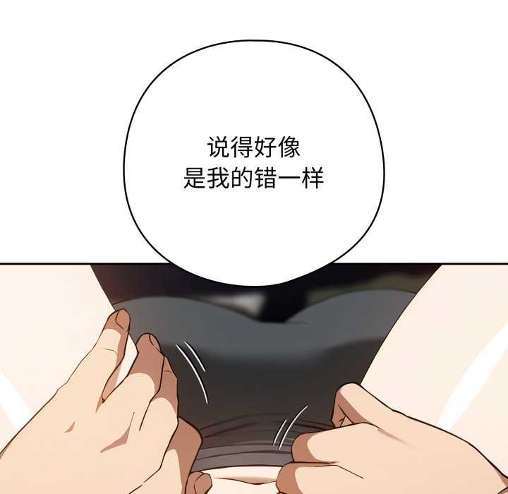 调教开关：第二季第19話