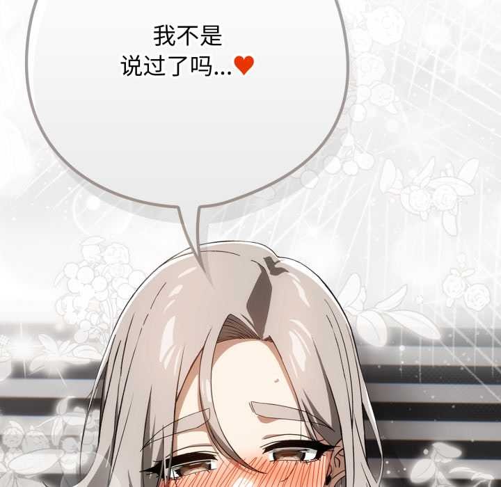 调教开关：第二季第19話