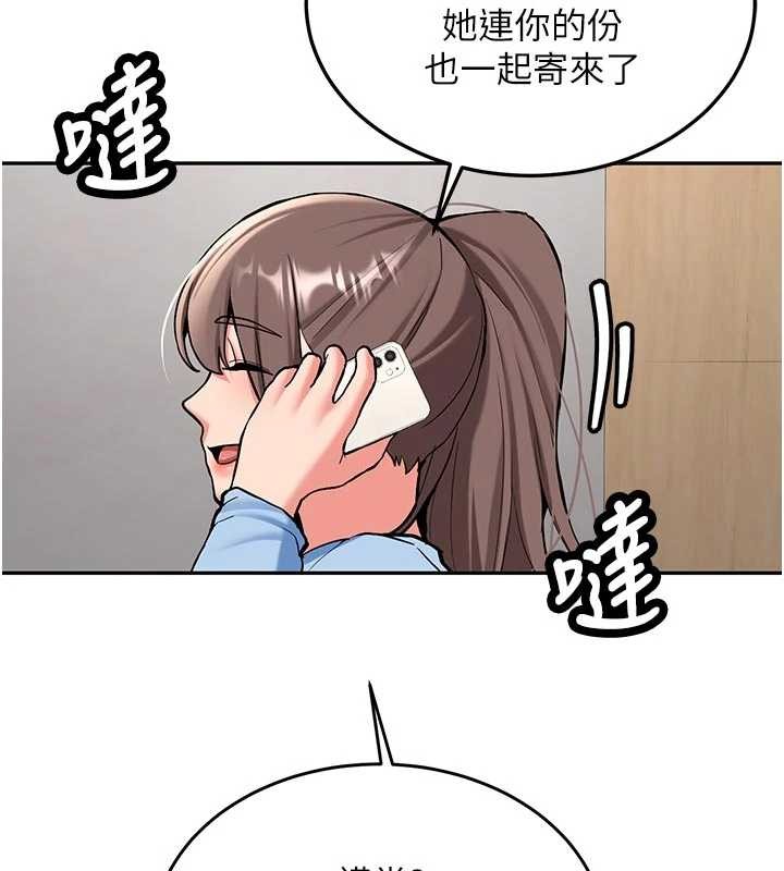 新生老司机第16話-醋意爆發的女性友人