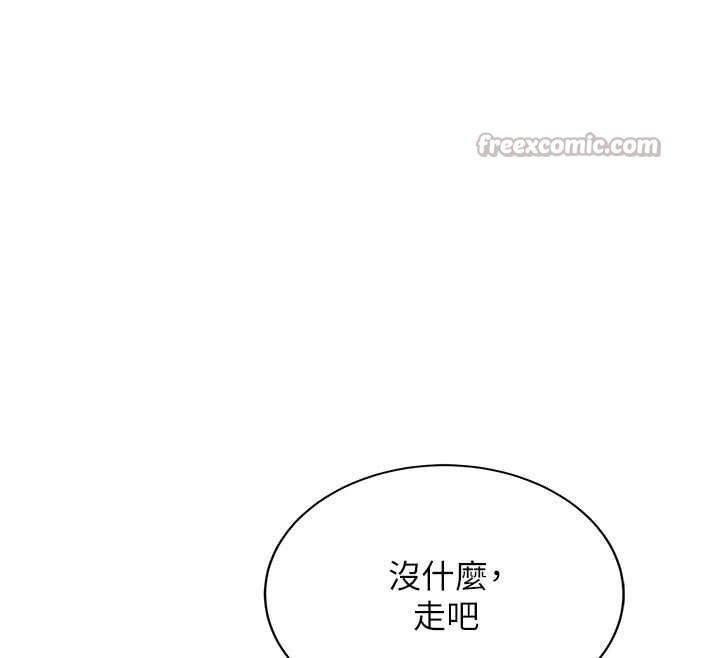 新生老司机第16話-醋意爆發的女性友人