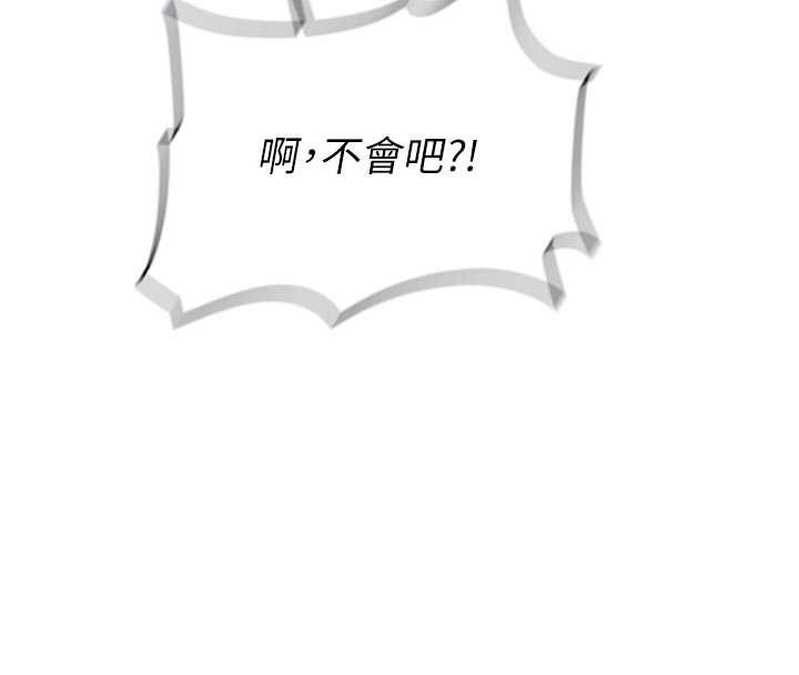 新生老司机第16話-醋意爆發的女性友人